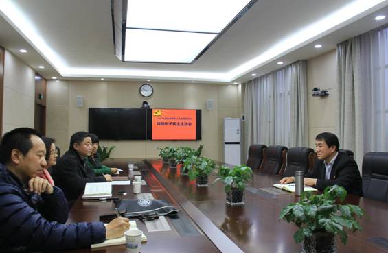 旅游学院民主生活会